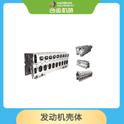 發(fā)動機殼體